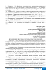 Научная статья на тему 'ВТО: ПРЕИМУЩЕСТВА И УГРОЗЫ УЧАСТИЯ РОССИИ'