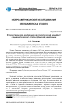 Научная статья на тему 'Вторая Гаванская декларация как политический манифест социалистического этапа Кубинской революции'