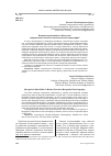 Научная статья на тему 'Вторая мировая война и Монголия:современная российско-монгольская историография'