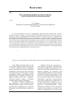 Научная статья на тему 'Вторая мировая война на Тихом океане: некоторые вопросы преподавания'