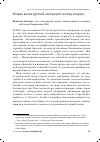 Научная статья на тему 'Вторая волна русской эмиграции: взгляд изнутри'