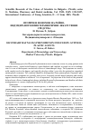 Научная статья на тему 'Вторичен феномен на Рейно, индуциранотхимиотерапевтични лекарствени средства'