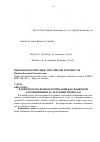 Научная статья на тему 'Вторичная косвенная номинация как языковой, когнитивный и культурный процессы'