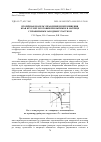 Научная статья на тему 'ВТОРИЧНАЯ МОДЕЛЬ УПРАВЛЕНИЕМ ПЕРЕМЕЩЕНИЯ КРАЯ КРУГЛОЙ ЗАГОТОВКИ ПРИ ВЫТЯЖКЕ В МАТРИЦЕ С ПРОФИЛЬНЫМ ЗАХОДНЫМ УЧАСТКОМ'