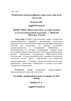 Научная статья на тему 'Вторичные иммунодефициты животных вирусной этиологии'