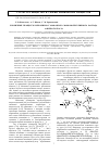 Научная статья на тему 'Вторичные процессы механизма газофазного мономолекулярного распада о-нитротолуола'