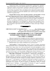 Научная статья на тему 'Вторинне співвідношення статі у гібридних комбінаціях тополь та її прогнозування у насінні та сіянцях'