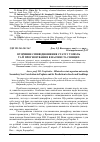 Научная статья на тему 'Вторинне співвідношення статі у тополь та її прогнозування в насінні та сіянцях'