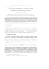 Научная статья на тему 'Второе дополнение по фауне и биологии чешуекрылых (Lepidoptera) Крыма'