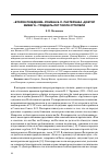 Научная статья на тему '«Второе рождение» романа Б. Л. Пастернака «Доктор Живаго»: тридцать лет после оттепели'