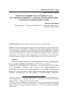 Научная статья на тему 'Второто рамниште на сложеност кај мултипликативните сложени семантеми од прв степен во македонскиот јазик'