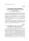 Научная статья на тему '[ВТОРОЙ, "НАЗАЛЬНО-КЛАСТЕРНЫЙ"] ЗАКОН ТУРНЕЙЗЕНА, ЛАТИНСКИЕ ГЕРУНДИВЫ, ЛАТИНСКИЕ NōMINA ABSTRāCTA НА ō, INIS И... ЗАКОН КЛУГЕ. Ч. V. СОЧЕТАНИЯ С ГУТТУРАЛЬНЫМИ (3)'