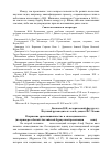 Научная статья на тему 'Вторжение "революционности" в "повседневность" (на примере событий английской буржуазной революции XVII века)'