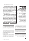 Научная статья на тему 'ВТРАТИ НАПОРУ ПРИ НЕУСТАЛЕНОМУ РУСі НЕСТИСЛИВОї РіДИНИ В ТРУБОПРОВОДАХ'