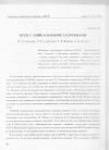 Научная статья на тему 'ВТСП с эпикальными галогенами'