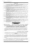 Научная статья на тему 'Вугільновидобувна галузь і довкілля: проблеми відтворення девастованих ландшафтів'