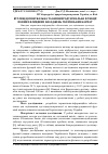 Научная статья на тему 'Вуглецедепонувальна та киснепродукувальна функції повних ялицевих насаджень українських Карпат'