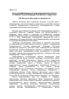 Научная статья на тему 'Вуз в формировании организационной культуры в условиях трансформации российского общества'