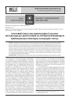 Научная статья на тему 'ВУЗЛОВИЙ ЗОБ ТА РАК ЩИТОПОДІБНОЇ ЗАЛОЗИ: ЯКІ ПІДХОДИ ДО ДІАГНОСТИКИ ТА ЛІКУВАННЯ РЕКОМЕНДУЄ АМЕРИКАНСЬКА ТИРЕОЇДНА АСОЦІАЦІЯ У 2015 р.'