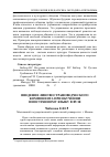 Научная статья на тему 'Введение лингвострановедческого компонента при обучении иностранному языку в вузе'