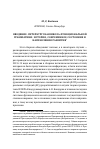 Научная статья на тему 'Введение. Петербургская школа функциональной грамматики: история, современное состояние и направления развития'