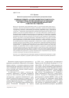 Научная статья на тему 'Введение предмета «Основы бюджетной грамотности» в учебные планы профессиональных организаций как одна из сторон формирования финансовой грамотности студентов'