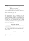 Научная статья на тему 'Введение согласованного стохастического члена в уравнение модели роста популяций'