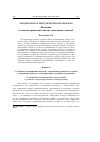 Научная статья на тему 'Введение в эконометрический анализ панельных данных'