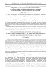 Научная статья на тему 'ВВЕДЕНИЕ В ОСМАНСКУЮ АРХЕОЛОГИЮ КРЫМА. О ПРЕДМЕТЕ НАУЧНОЙ ДИСЦИПЛИНЫ И ОСНОВНЫХ НАПРАВЛЕНИЯХ СОВРЕМЕННЫХ ИССЛЕДОВАНИЙ'