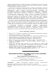 Научная статья на тему 'ВВЕДЕНИЕ В ПРИРОДУ В ДОШКОЛЬНОМ ОБРАЗОВАНИИ'