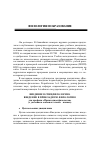 Научная статья на тему 'Введение в спецфилологию: введение в прикладную филологию для профиля «Прикладная филология» (с указанием основного языка / языков)'