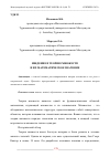 Научная статья на тему 'ВВЕДЕНИЕ В ТЕОРИЮ МНОЖЕСТВ И ИХ МАТЕМАТИЧЕСКОЕ ЗНАЧЕНИЕ'