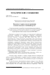 Научная статья на тему 'Введение в теорию самодетерминации и новые подходы к мотивации роста'