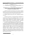 Научная статья на тему 'ВВЕДЕННЯ ПЛАНУ ЗАГАЛЬНОї ВЕТЕРИНАРНОї ПРОФіЛАКТИКИ ПРЯМОї і ЗВОРОТНОї Дії В ТЕХНОЛОГіЧНИЙ ПРОЦЕС ПЛЕМіННОГО РОЗПЛіДНИКА СОБАК'