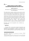 Научная статья на тему 'Ввод в область допустимых решений методом внутренних точек'