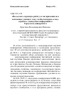 Научная статья на тему '«Вы делаете огромную работу, и мы приложим все возможные усилия к тому, чтобы всемерно ее поддержать»: канадская конференция в Тартуском университете'