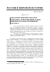 Научная статья на тему '«Вы хотите причину искати к недружбе»: приграничный аспект шведско-русских отношений 1617-1656 гг'