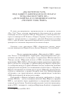 Научная статья на тему '«Вы хотите встать под защиту американского флага? Тогда Вы получите ее!»: «Дело Кошты» в освещении газеты «The new York Times»'