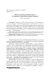 Научная статья на тему '«Вы всегда шли от жизни к богу»: из черновых записей Владимира Гиппиуса'