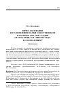 Научная статья на тему 'Вячеслав Иванов и становление науки о Достоевском на рубеже 1910-1920-х годов (М. М. Бахтин, Б. М. Энгельгардт, В. Л. Комарович)'