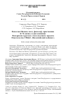 Научная статья на тему 'Вячеслав Иванов: поэт, философ, христианин. к 70-летию со дня кончины. материалы круглого стола научного проекта издательства СПбДа «византийский кабинет»'