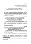 Научная статья на тему 'Вячеслав Липинский как идеолог украинского консерватизма'