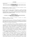 Научная статья на тему 'Вятская кооперация в имперской и советской России: уроки истории'