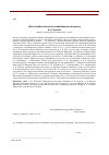 Научная статья на тему '«Вятский Макаренко» анатолий Иванович Кондаков'