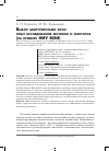 Научная статья на тему 'Выбор абитуриентами вуза: опыт исследования мотивов и факторов (на примере НИУ МЭИ)'