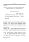 Научная статья на тему 'Выбор алгоритма самонастройки для адаптивного устройства когерентного накопления отраженного сигнала в приемном устройстве радиолокатора обзора'