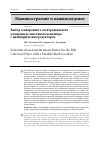 Научная статья на тему 'Выбор асинхронного электродвигателя для привода ленточного конвейера с цилиндрическим редуктором'