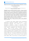 Научная статья на тему 'Выбор бетонов биологической защиты ядерных медицинских установок с учетом жизненного цикла'