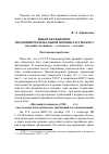 Научная статья на тему 'Выбор без выборов: эволюция региональной номенклатуры КПСС («Поздний сталинизм» - «Оттепель» - «Застой»)'