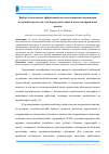 Научная статья на тему 'Выбор экологически эффективной системы снижения загрязнения воздушной среды для узла перегрузки глины и песка на кирпичных заводах'